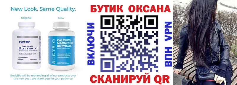 Бутират жидкий экстази  Купить  Иланский 
