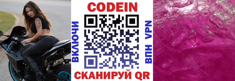 Купить  Иланский  Кодеиновый сироп Lean Purple Drank 