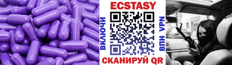 Экстази ешки  Купить где  Иланский 