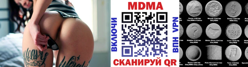 MDMA VHQ  Купить закладки  Иланский 