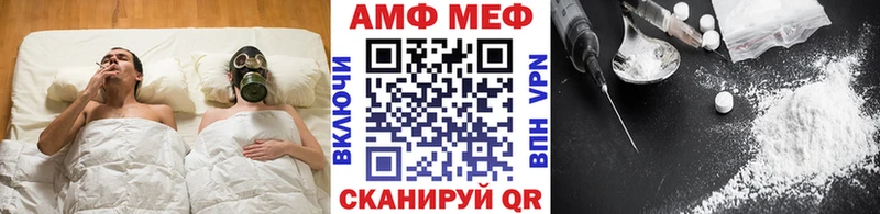 МЕТАМФЕТАМИН Декстрометамфетамин 99.9% Купить закладки Иланский