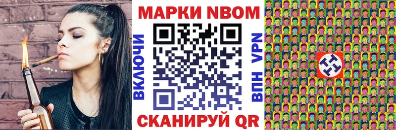 Наркотические марки 1,8мг  Купить закладки  Иланский 
